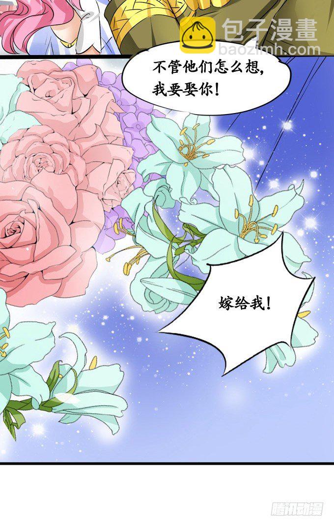 《军阀老公沈沈要上位》第一话 第16页