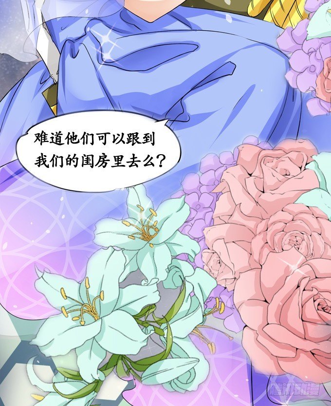 《军阀老公沈沈要上位》第一话 第19页