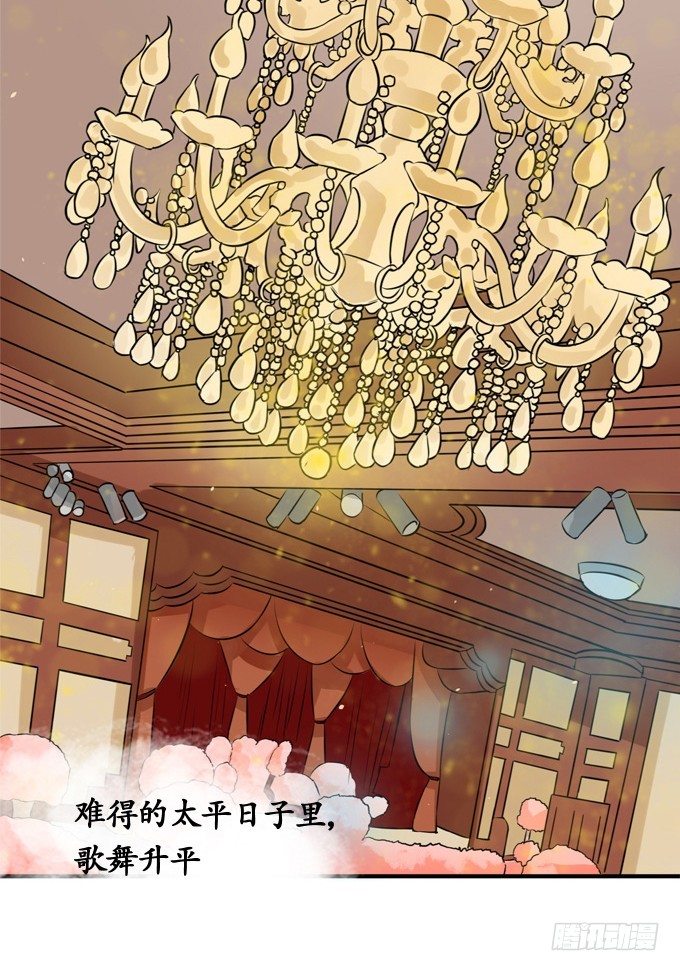 《军阀老公沈沈要上位》第一话 第2页