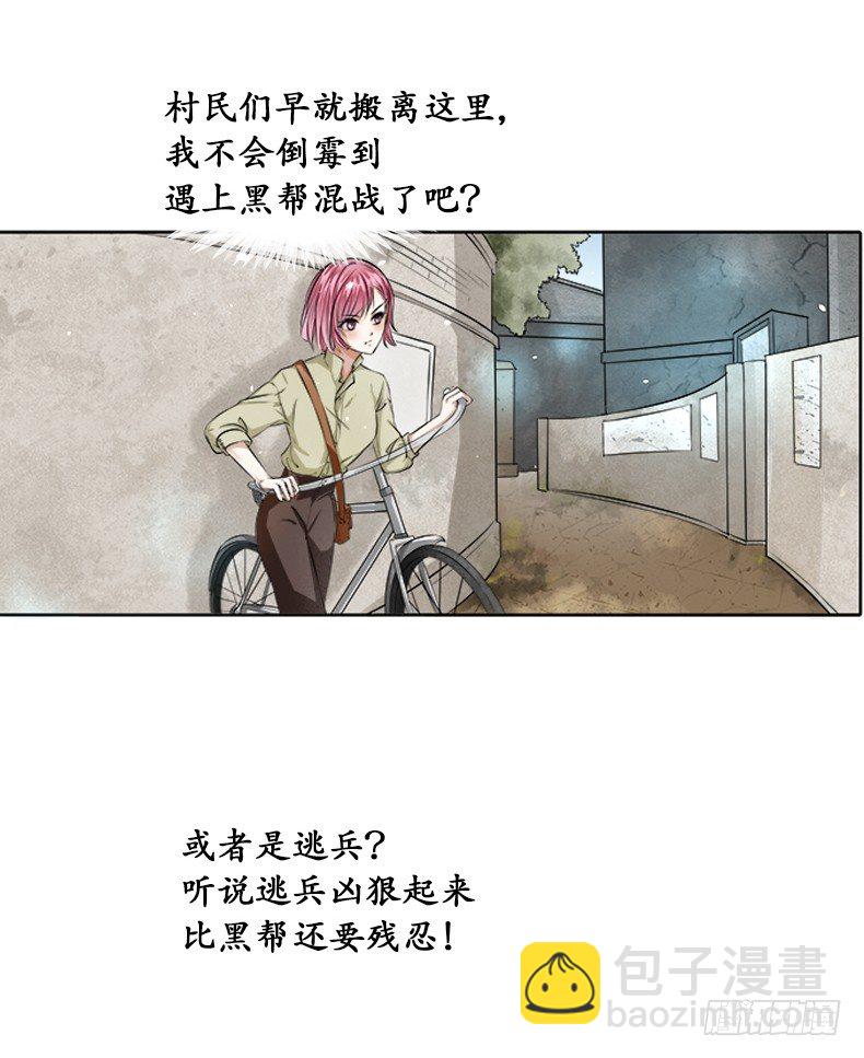《军阀老公沈沈要上位》第一话 第48页