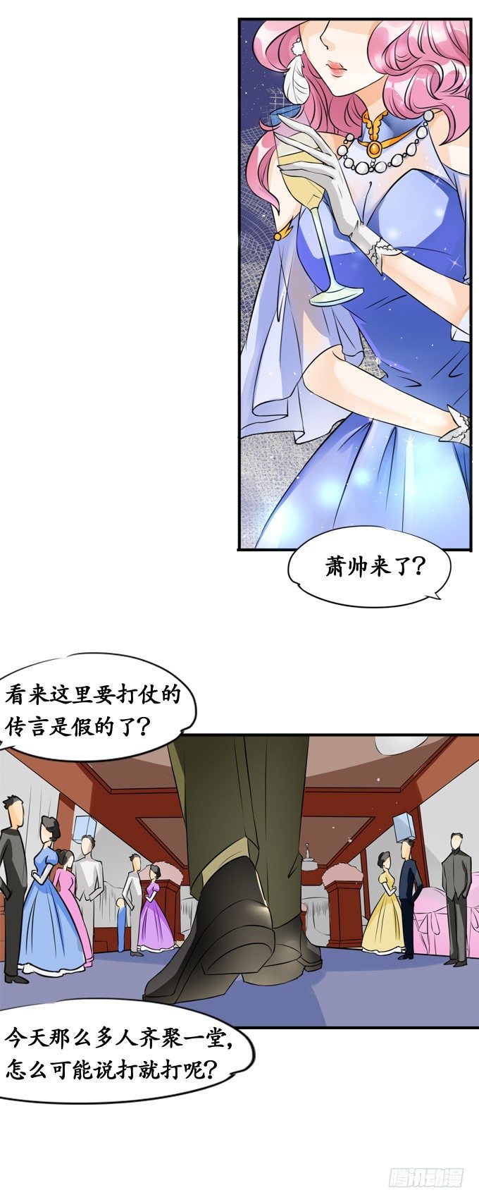 《军阀老公沈沈要上位》第一话 第4页