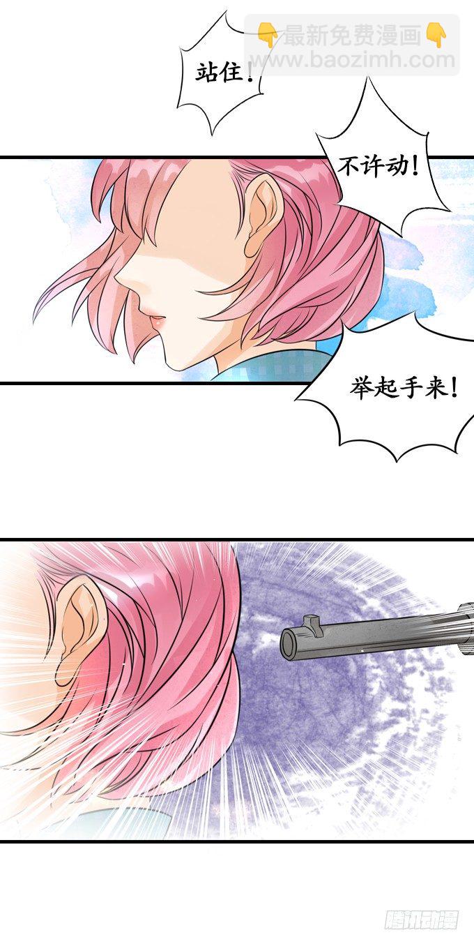 《军阀老公沈沈要上位》第八话 第21页