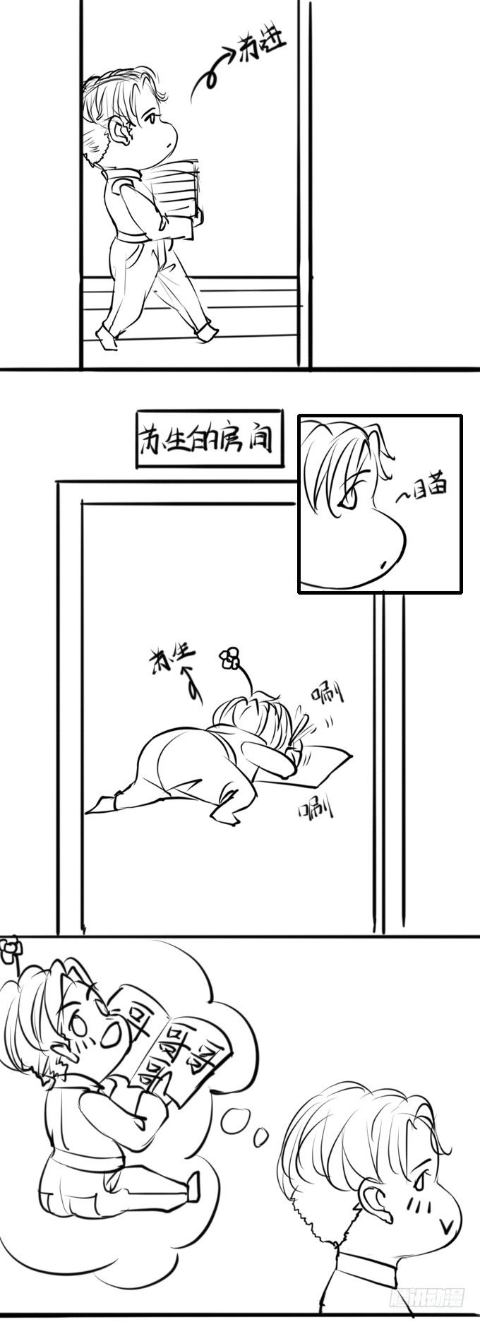 《军阀老公沈沈要上位》第八话 第24页