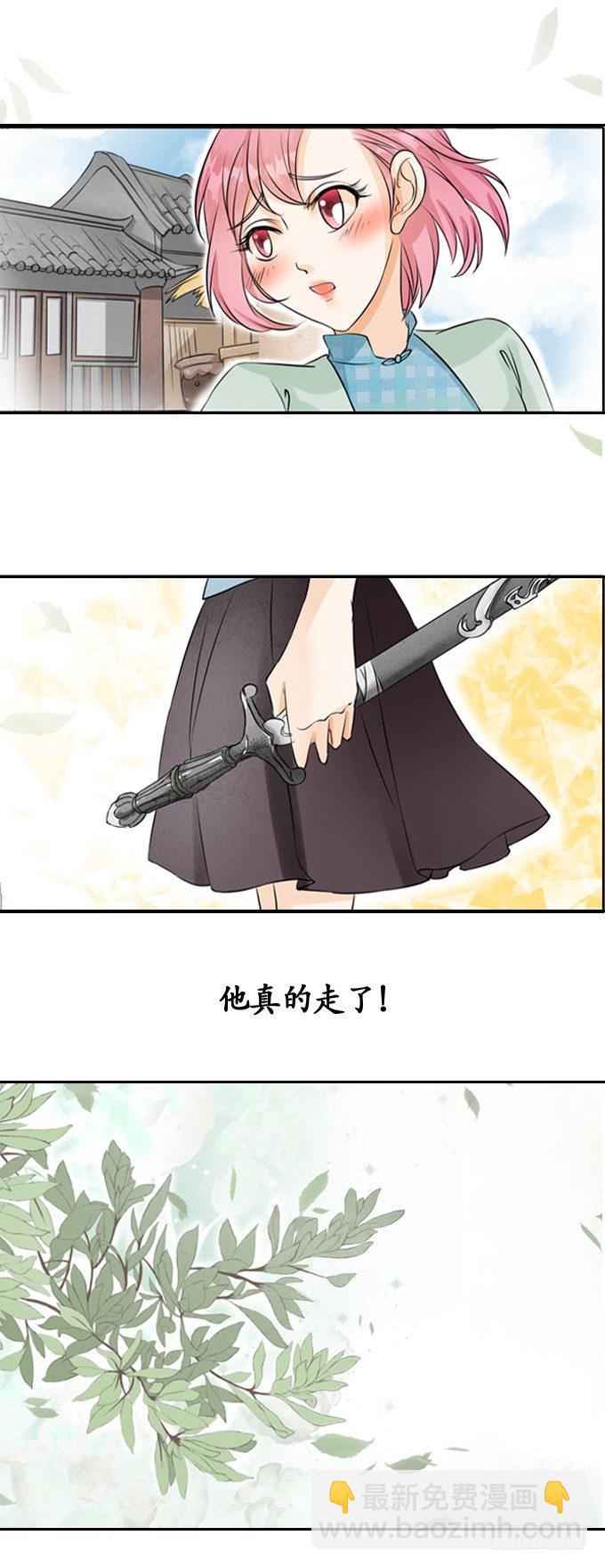 《军阀老公沈沈要上位》第八话 第2页