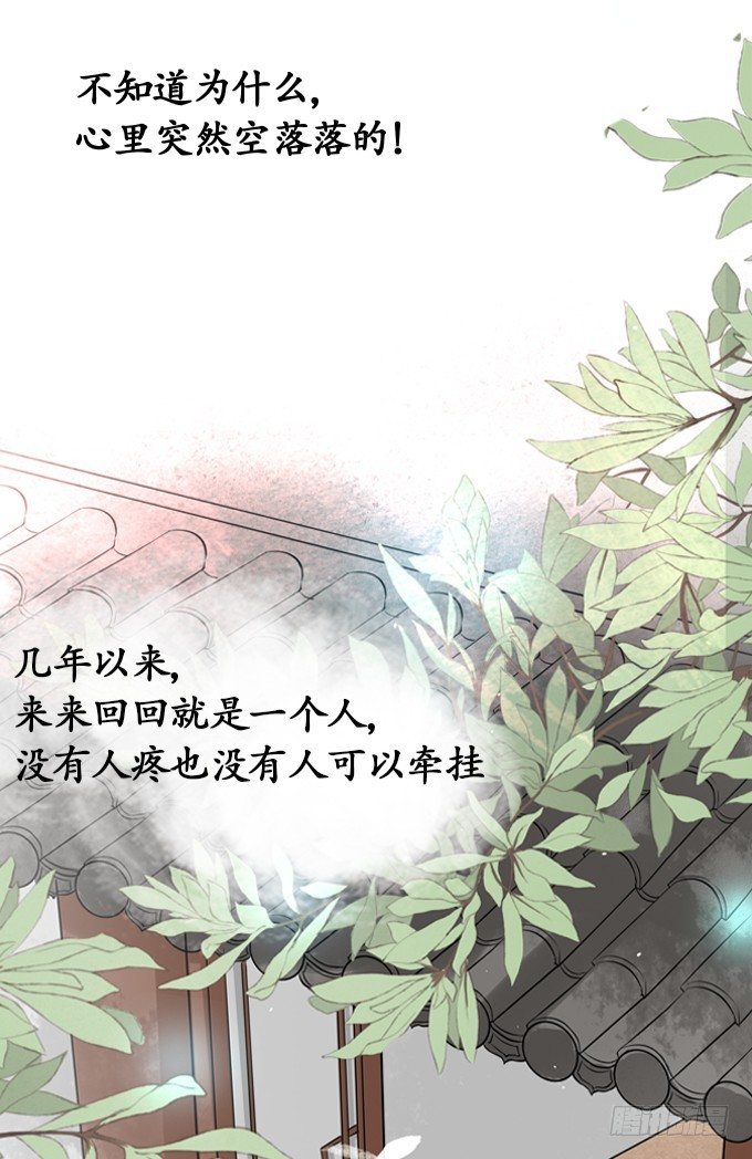 《军阀老公沈沈要上位》第八话 第3页