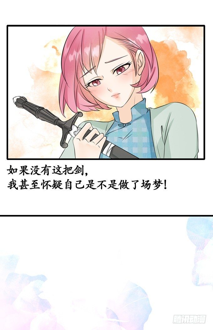 《军阀老公沈沈要上位》第八话 第5页