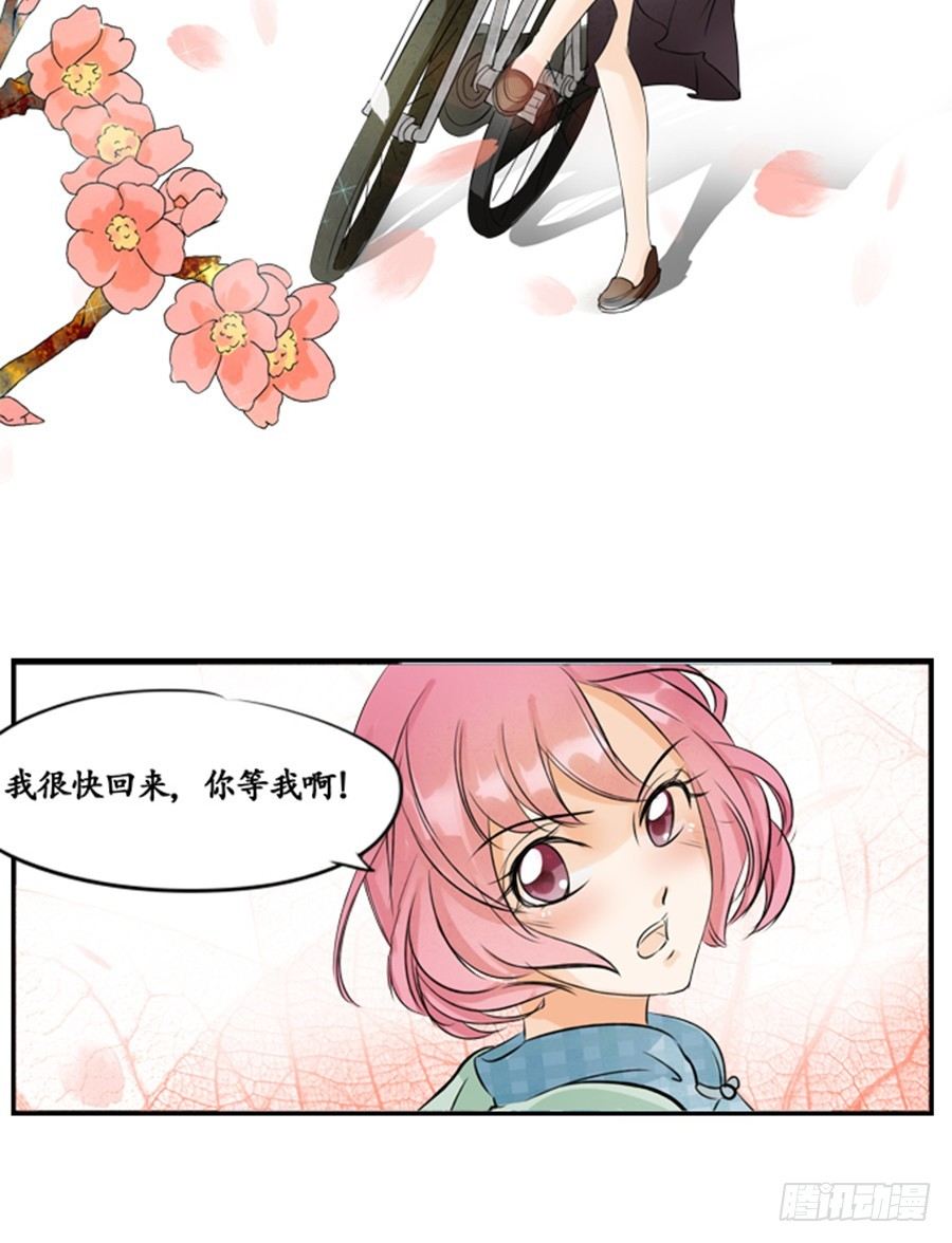 《军阀老公沈沈要上位》第六话 第6页