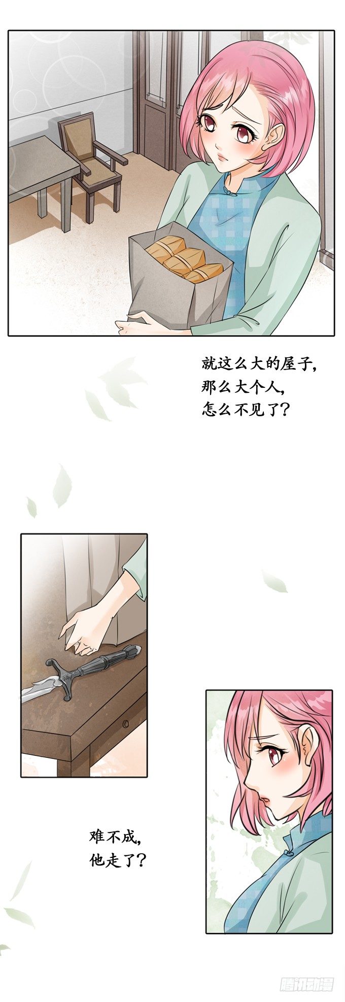 《军阀老公沈沈要上位》第七话 第13页