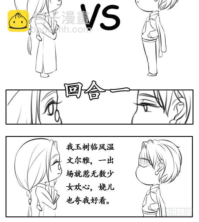 《军阀老公沈沈要上位》第七话 第16页