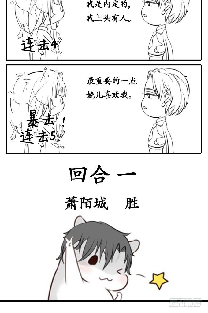 《军阀老公沈沈要上位》第七话 第18页