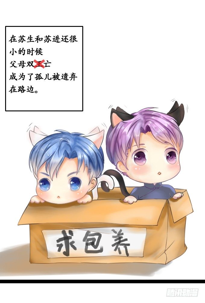 《军阀老公沈沈要上位》第五话 第11页