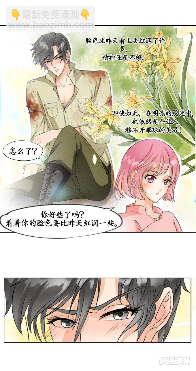 《军阀老公沈沈要上位》第五话 第6页