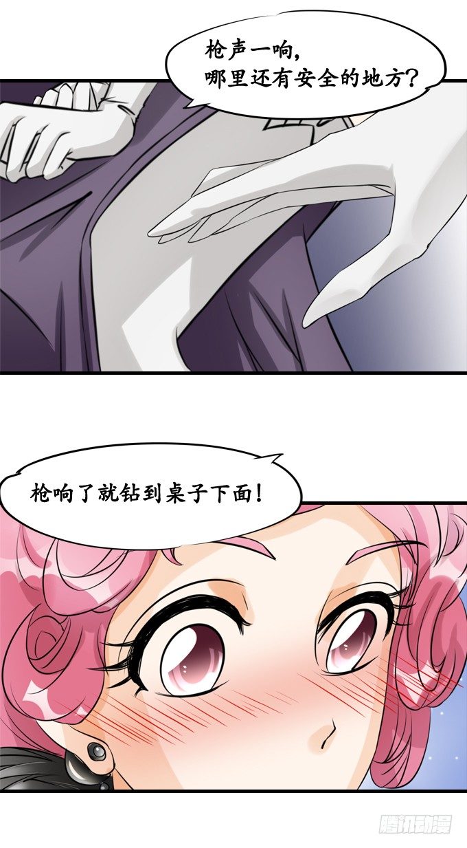 《军阀老公沈沈要上位》第十二话 第13页
