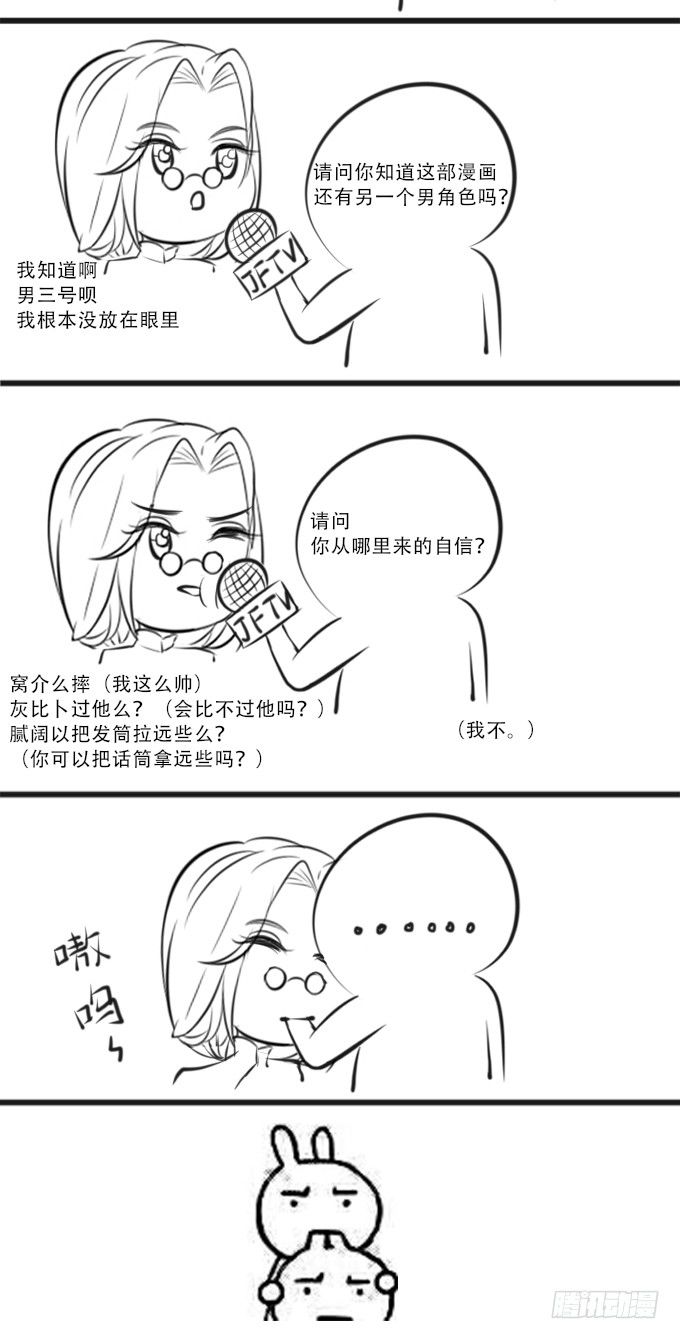 《军阀老公沈沈要上位》第十二话 第21页