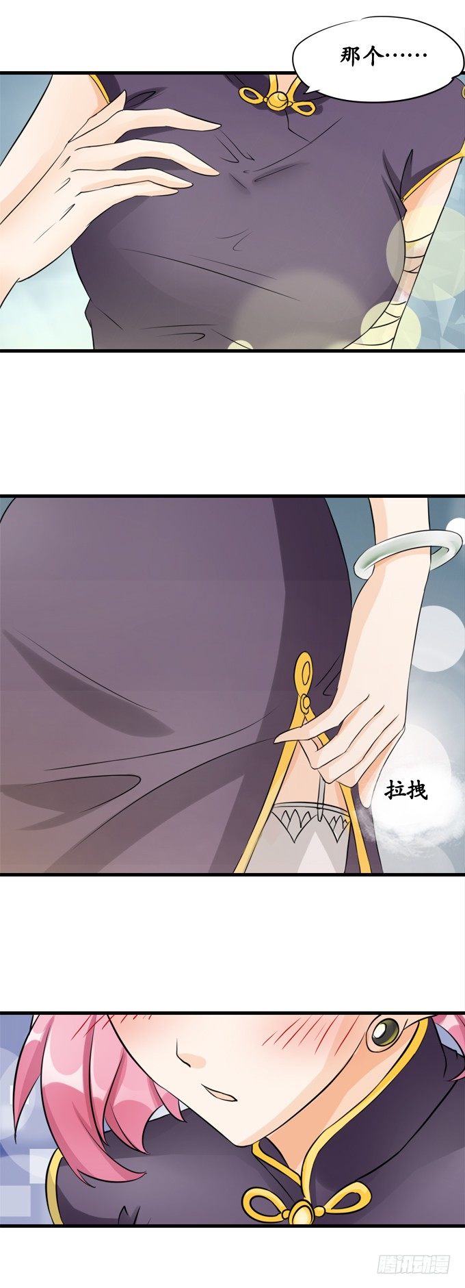 《军阀老公沈沈要上位》第十二话 第3页