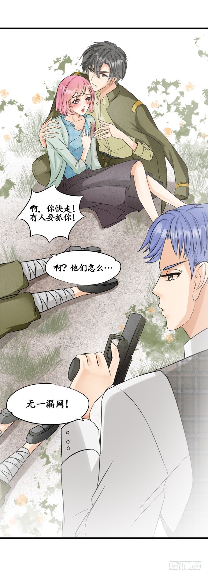《军阀老公沈沈要上位》第十话 第10页