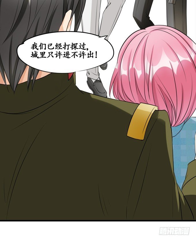 《军阀老公沈沈要上位》第十话 第24页