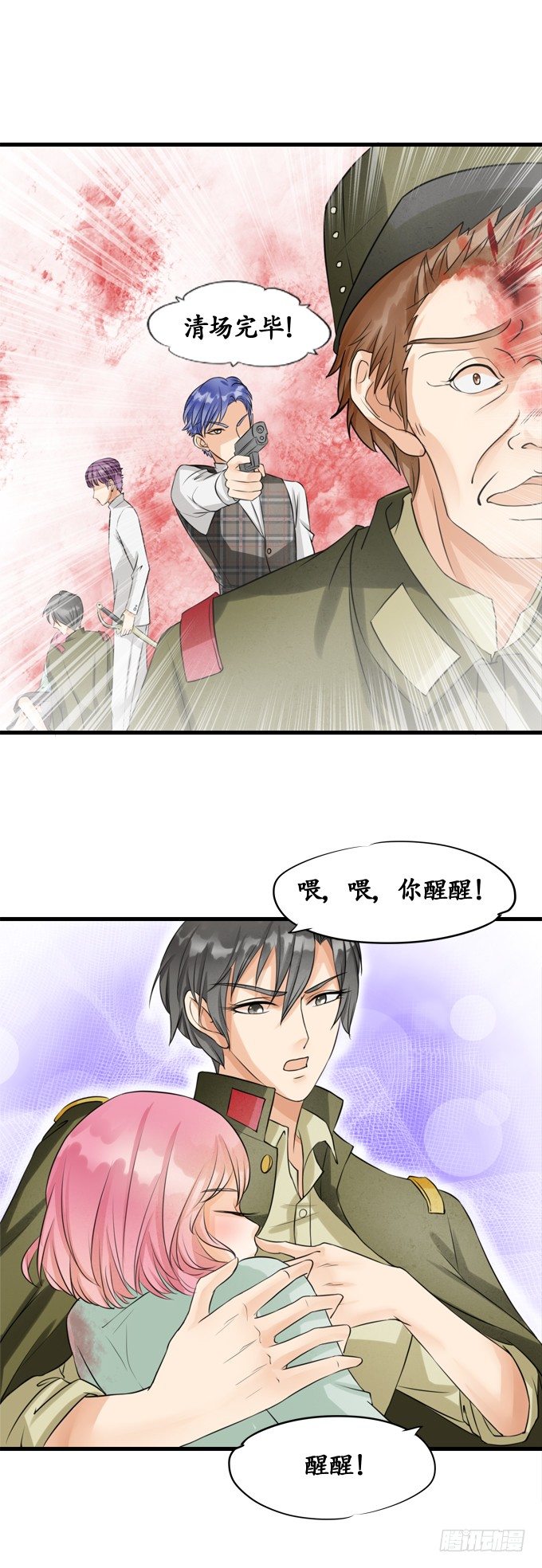 《军阀老公沈沈要上位》第十话 第8页