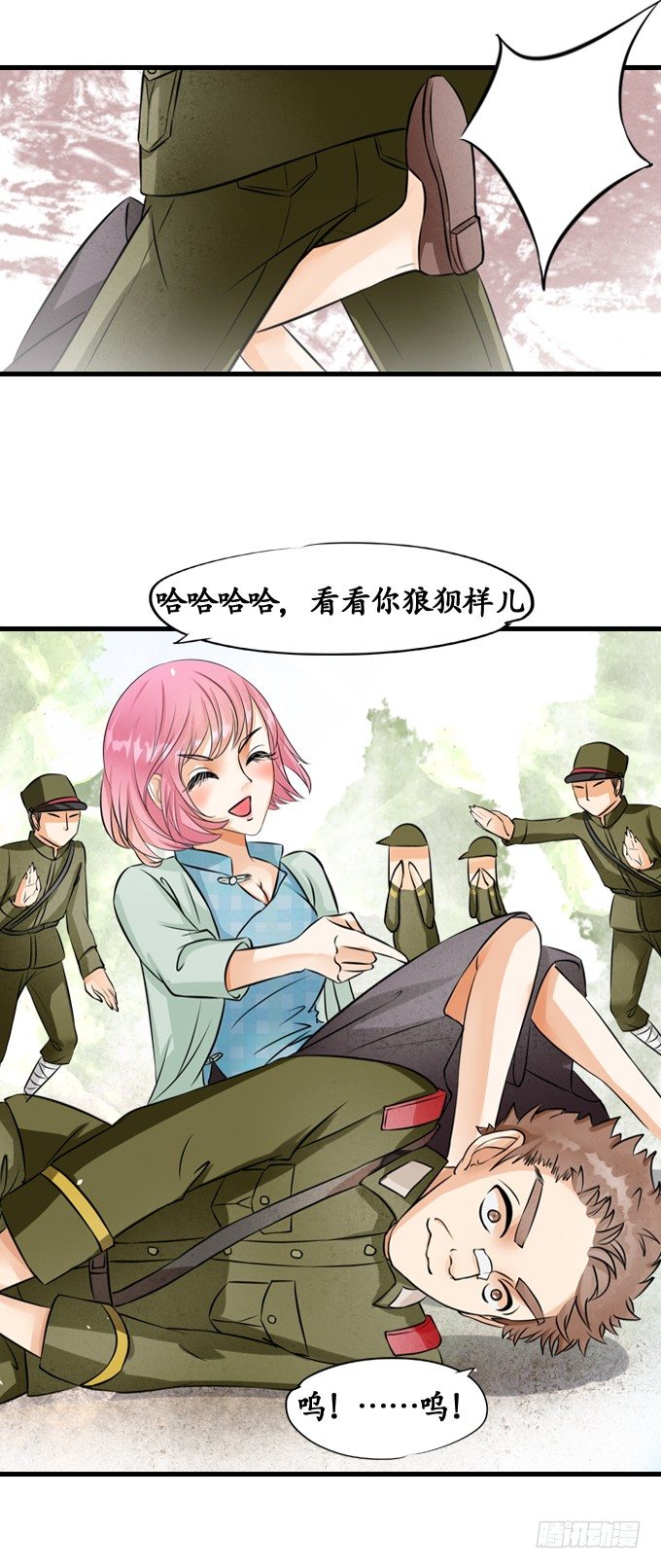 《军阀老公沈沈要上位》第九话 第14页