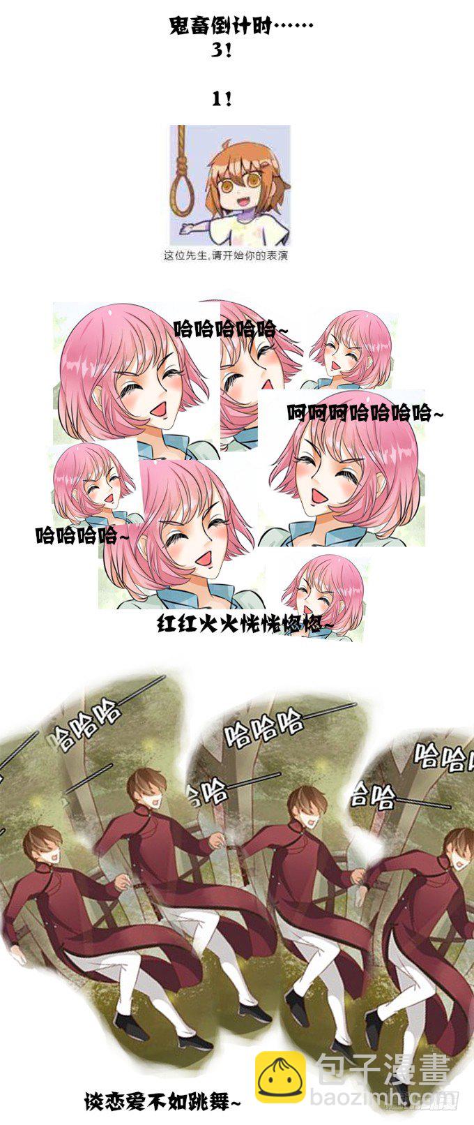 《军阀老公沈沈要上位》第九话 第18页
