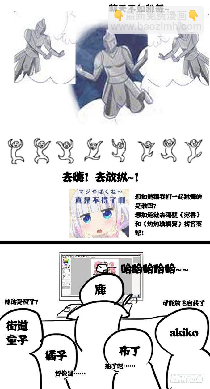 《军阀老公沈沈要上位》第九话 第19页