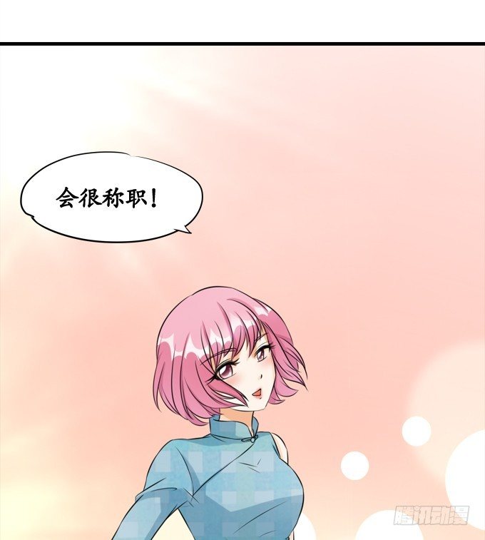 《军阀老公沈沈要上位》第十一话 第19页