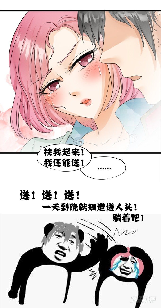 《军阀老公沈沈要上位》第十一话 第23页