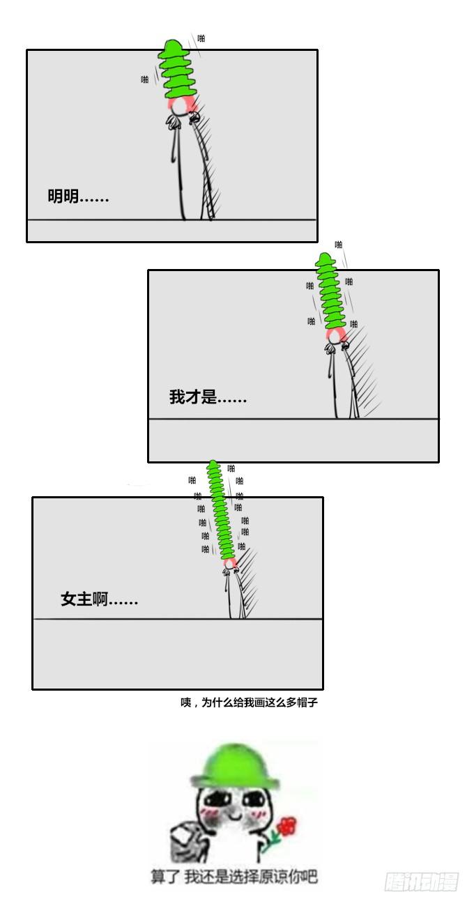 《军阀老公沈沈要上位》第十三话 第24页