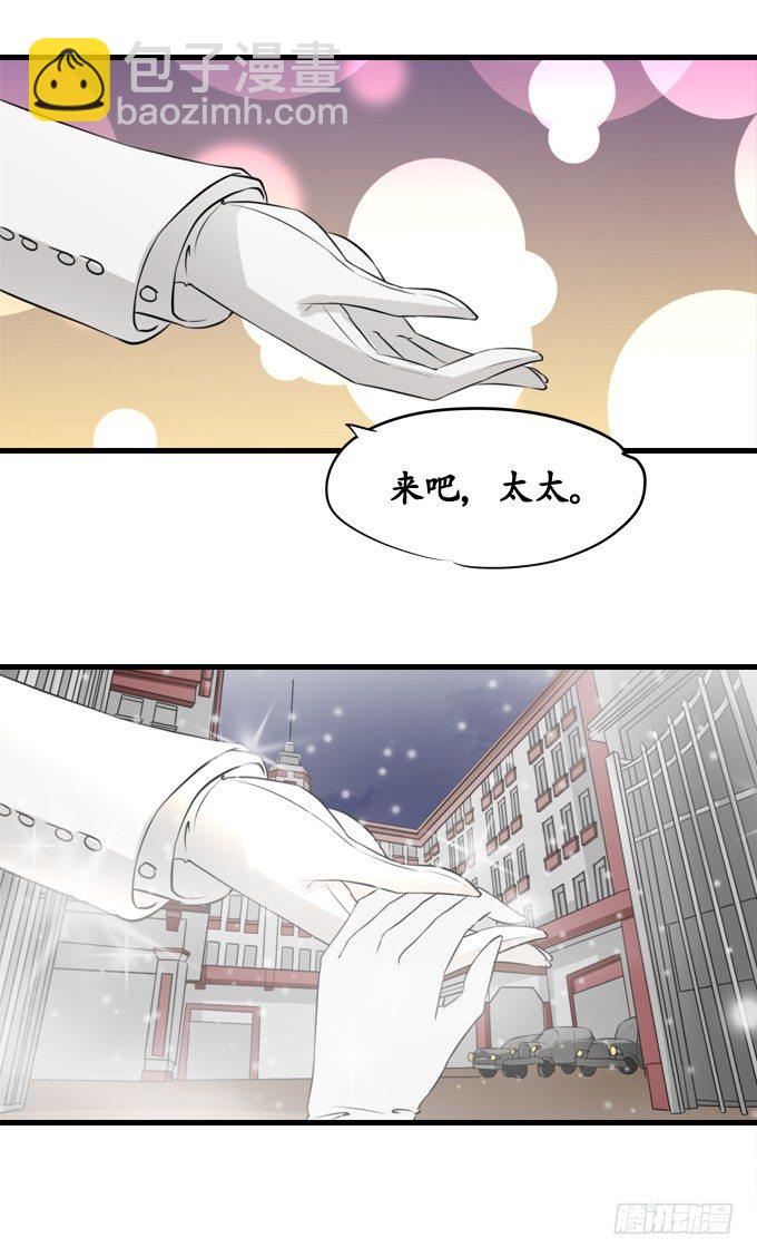 《军阀老公沈沈要上位》第十三话 第5页