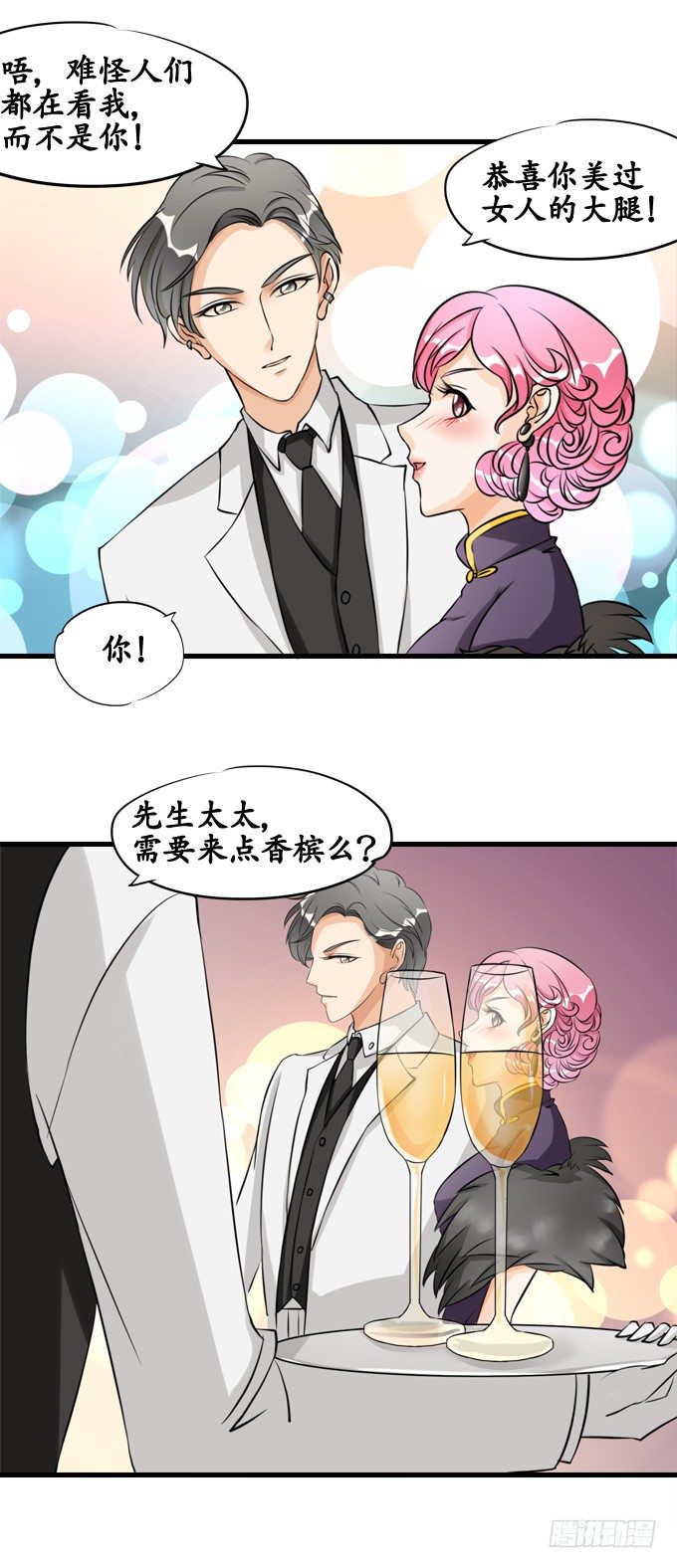 《军阀老公沈沈要上位》第十三话 第8页