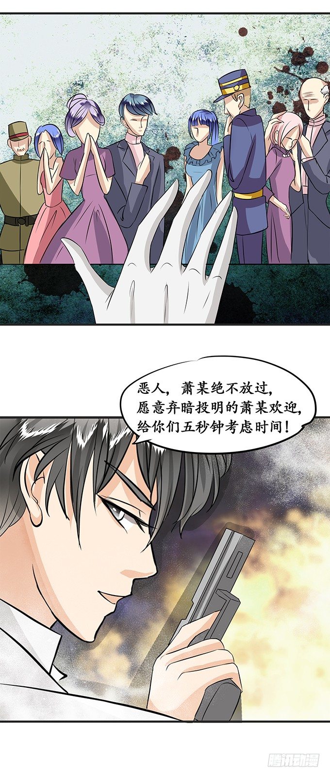 《军阀老公沈沈要上位》第十五话 第14页