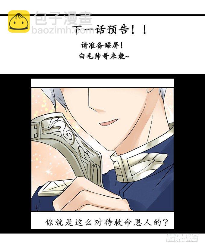 《军阀老公沈沈要上位》第十六话 第23页