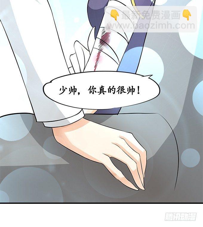 《军阀老公沈沈要上位》第十六话 第5页