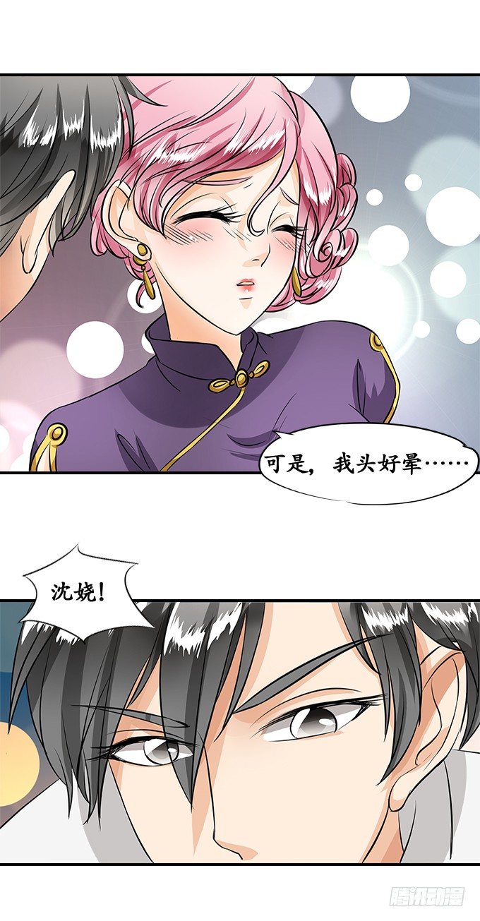 《军阀老公沈沈要上位》第十六话 第6页