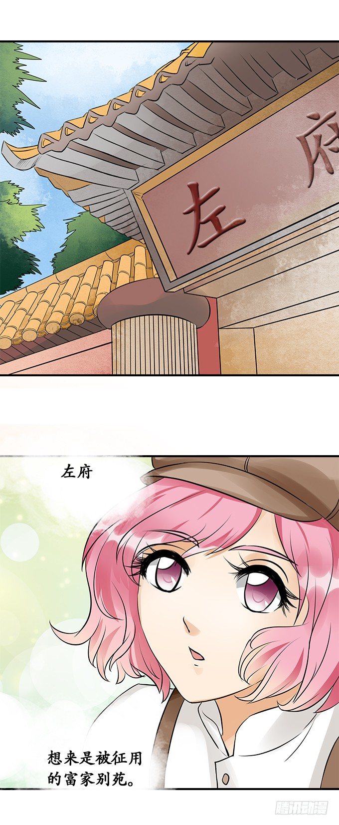 《军阀老公沈沈要上位》第十七话 第10页