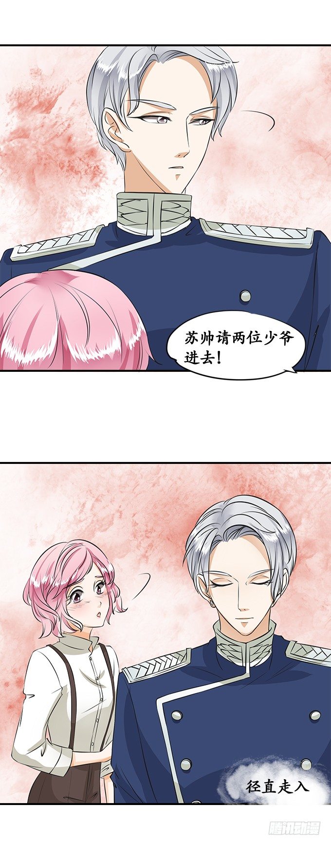 《军阀老公沈沈要上位》第十七话 第18页