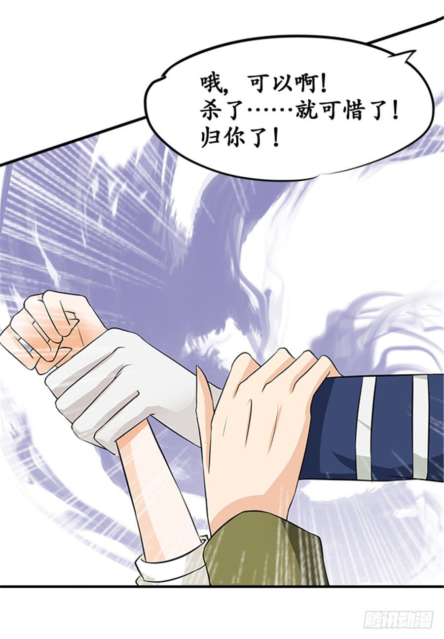 《军阀老公沈沈要上位》第二十话 第22页