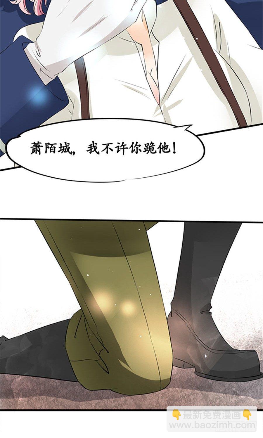 《军阀老公沈沈要上位》第二十话 第27页