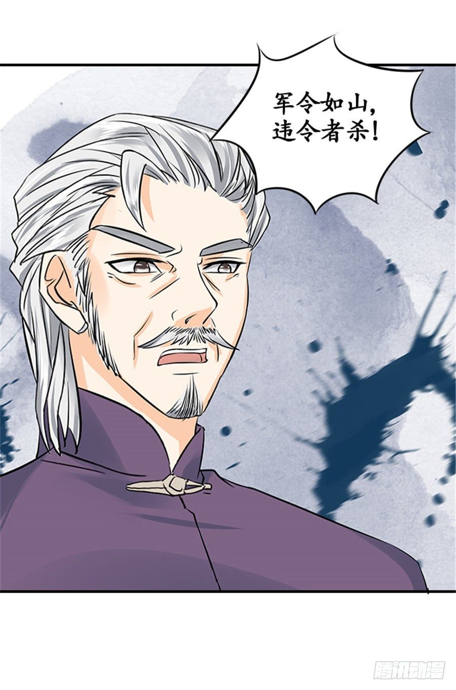 《军阀老公沈沈要上位》第二十话 第6页