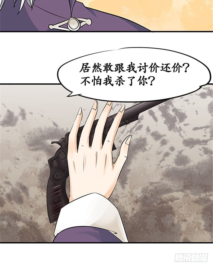 《军阀老公沈沈要上位》第二十话 第9页