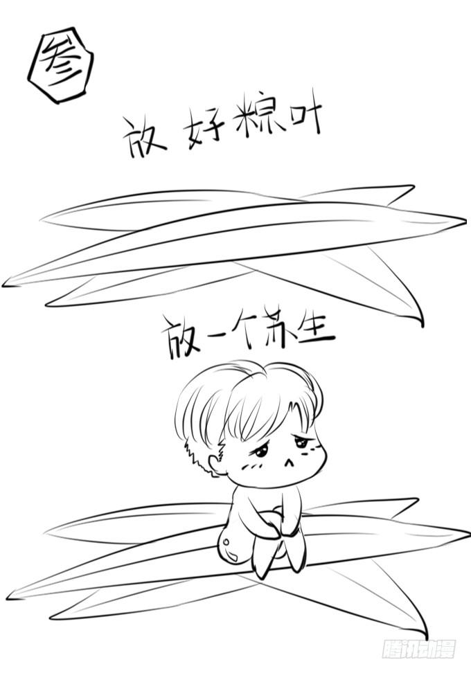 《军阀老公沈沈要上位》第十八话 第26页