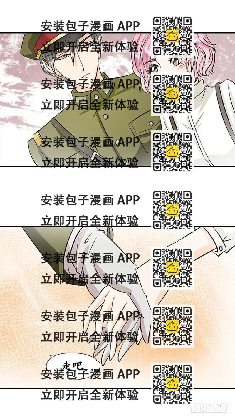 《军阀老公沈沈要上位》第十八话 第2页