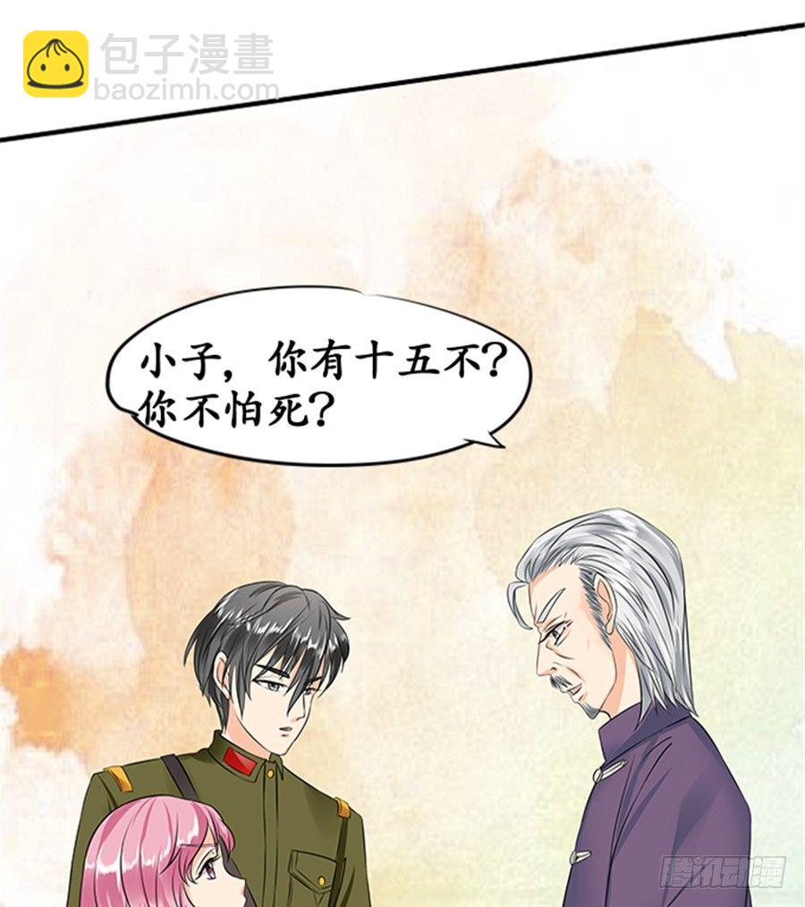 《军阀老公沈沈要上位》第十九话 第10页