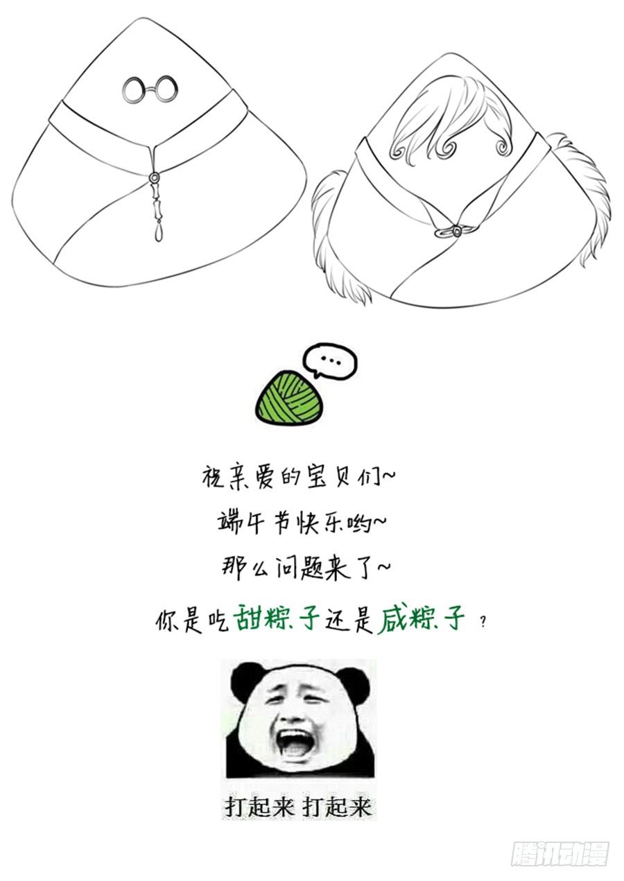 《军阀老公沈沈要上位》第十九话 第29页