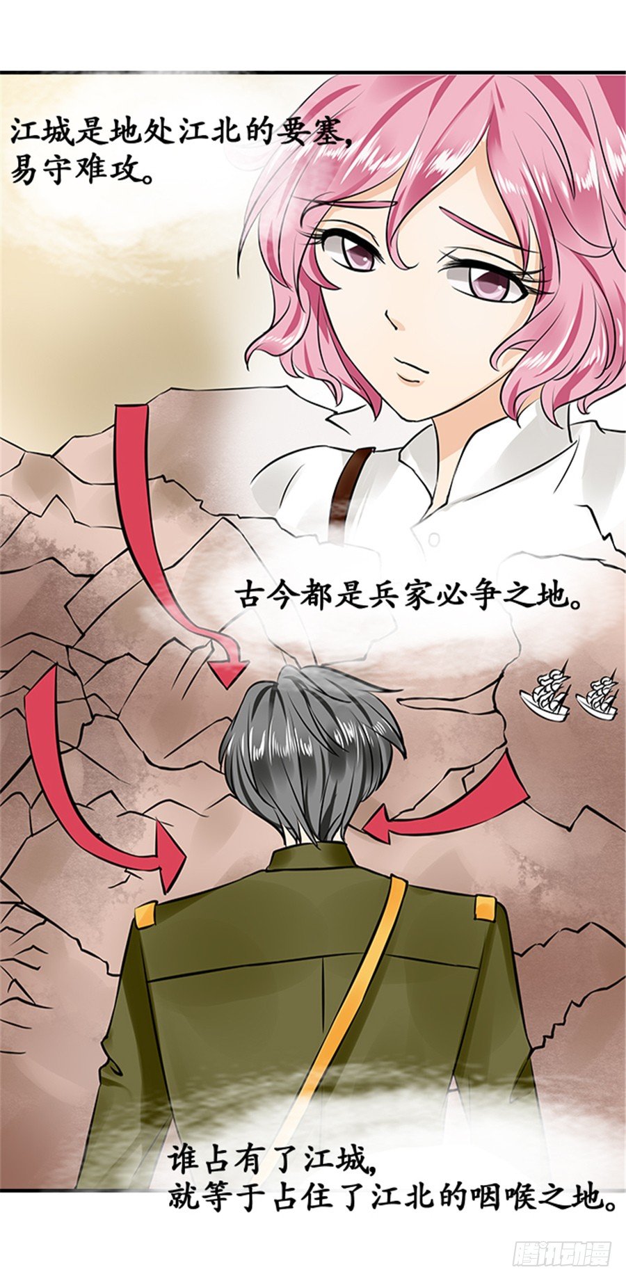 《军阀老公沈沈要上位》第十九话 第2页