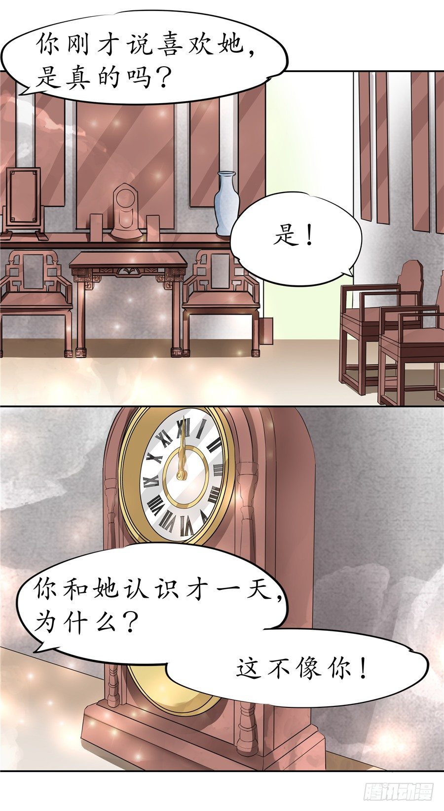 《军阀老公沈沈要上位》第二十一话 第7页