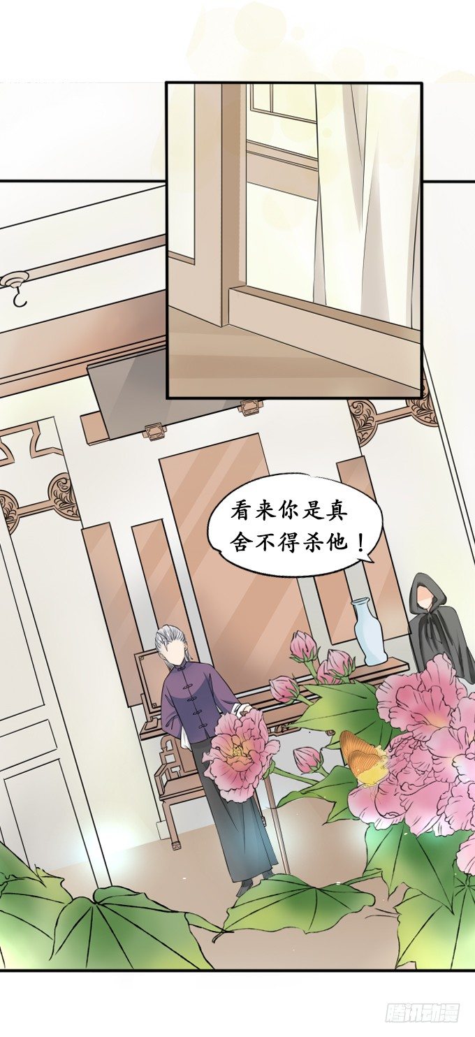 《军阀老公沈沈要上位》第二十二话 第1页