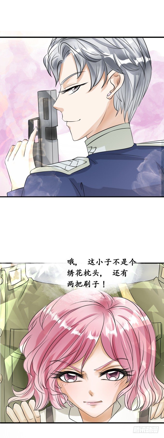《军阀老公沈沈要上位》第二十二话 第9页