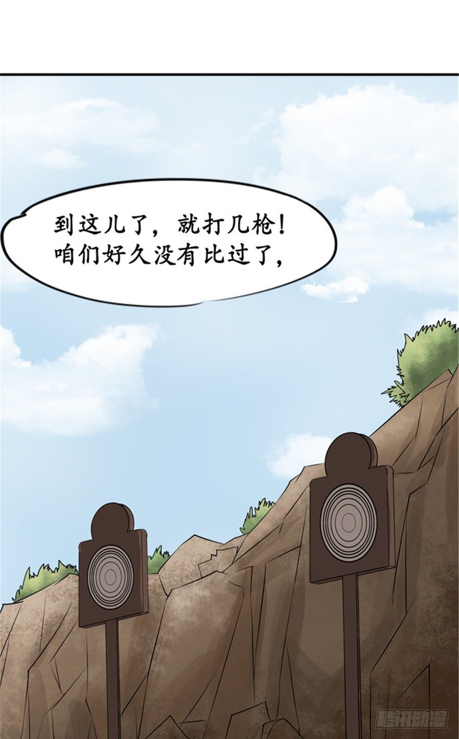 《军阀老公沈沈要上位》第二十三话 第25页
