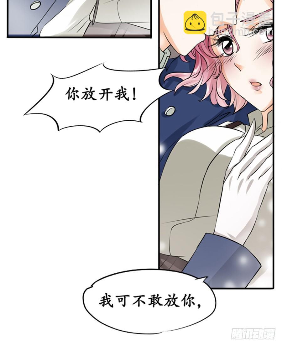 《军阀老公沈沈要上位》第二十三话 第7页
